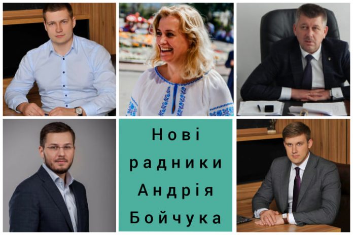 Частина радників нового
