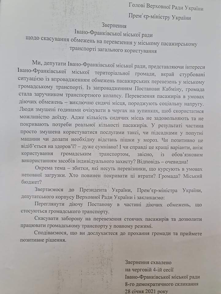 Франківські депутати звернулися до уряду з проханням дозволити стоячі місця у громадському транспорті