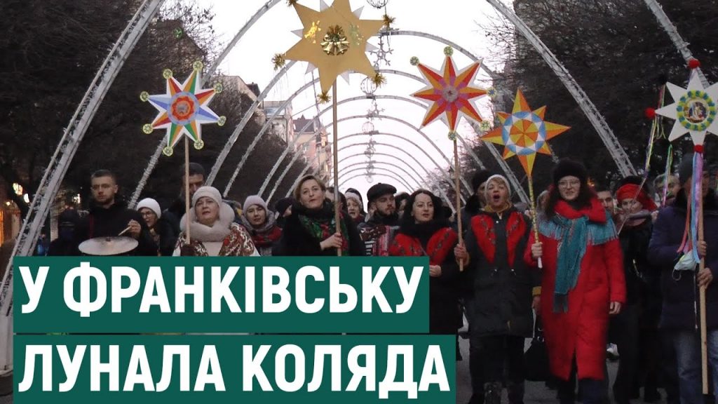 коляда