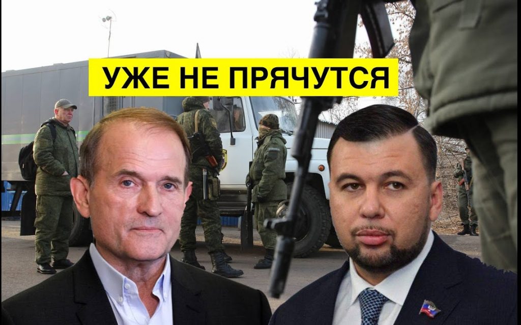 Росія «палить» свою агентуру: бойовики на Донбасі почали відкрито допомагати Медведчуку. Відео