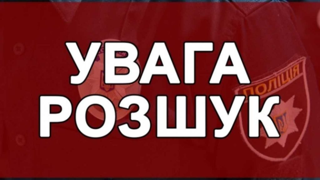 На Франківщині розшукують 21-річного чоловіка, який зник ще у жовтні