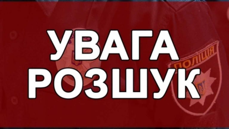 На Прикарпатті розшукують молоду маму з маленькою дитиною