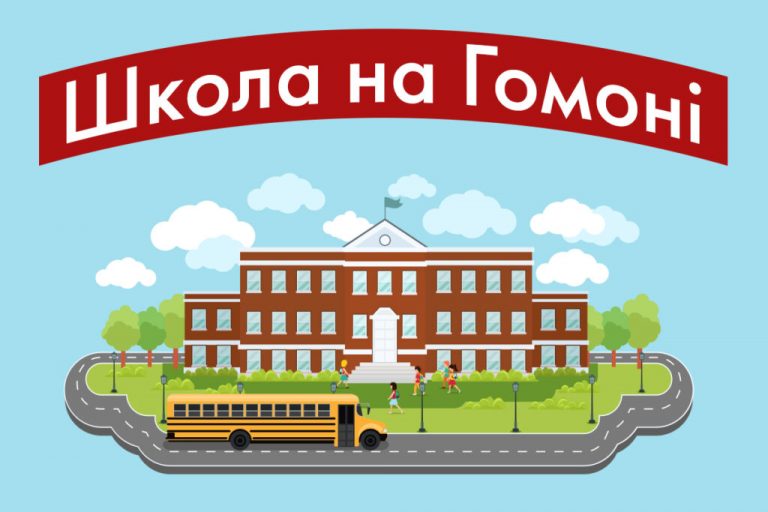 В одному з мікрорайонів Коломиї з'явиться нова школа