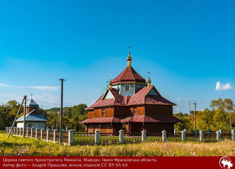 Прикарпатець відзначений дипломом фотоконкурсу «Вікі любить пам’ятки»