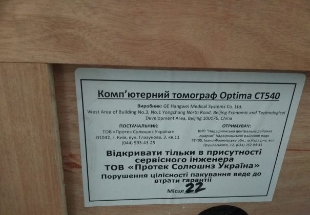 Надвірнянська ЦРЛ отримала медичне обладнання за 13 мільйонів гривень ФОТО