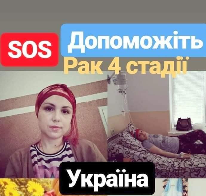 раком