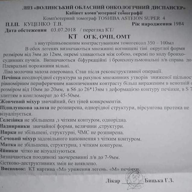 раком