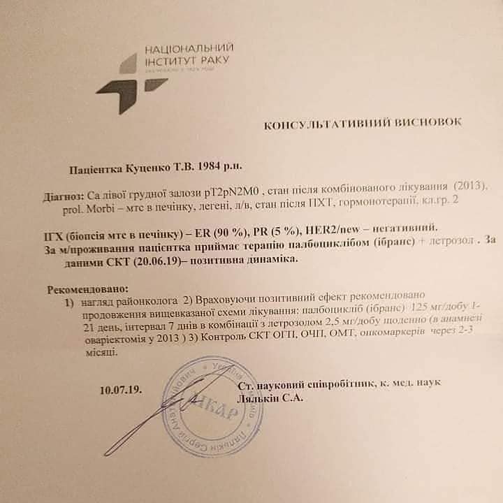 раком