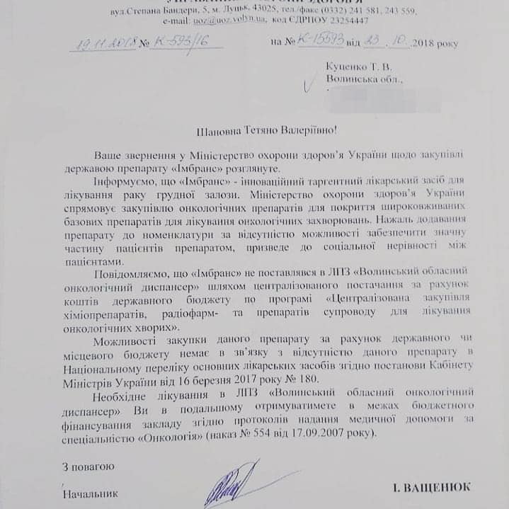 раком
