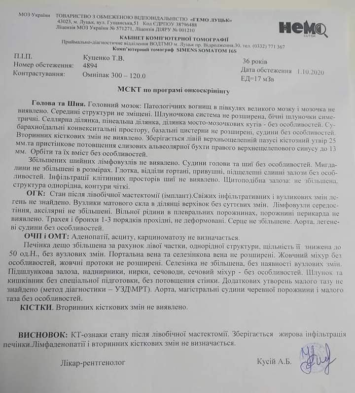раком