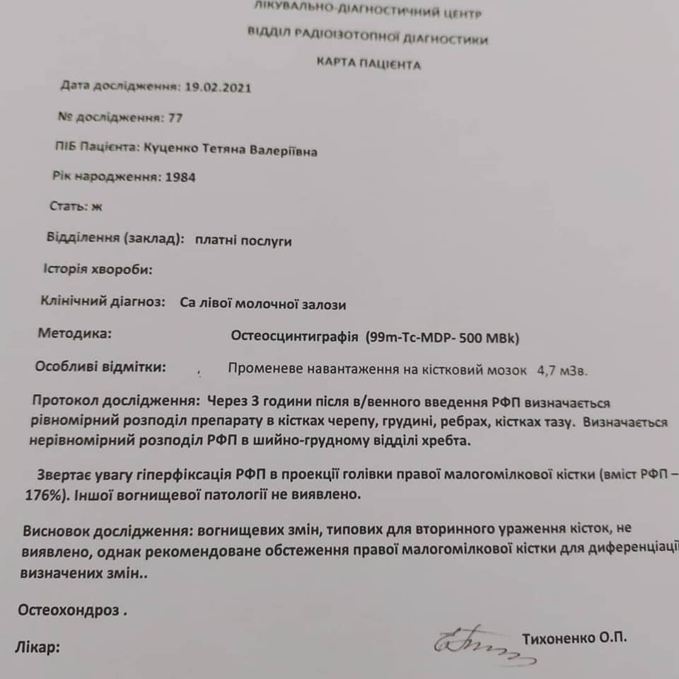 раком
