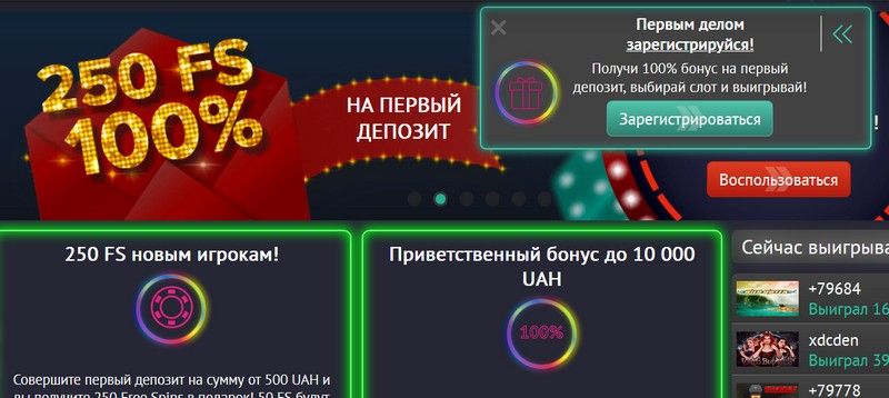 Українське онлайн казино пін ап, детальний огляд