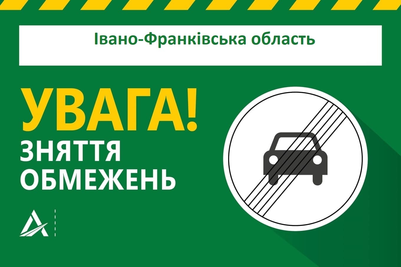 Прикарпатські дорожники повідомляють про відкриття руху автотранспорту на дорозі Городенка-Снятин