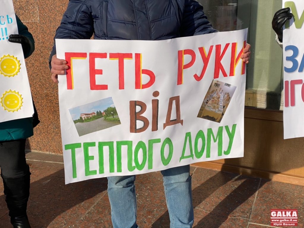 У Долині ліквідують дитячий будинок "Теплий дім"