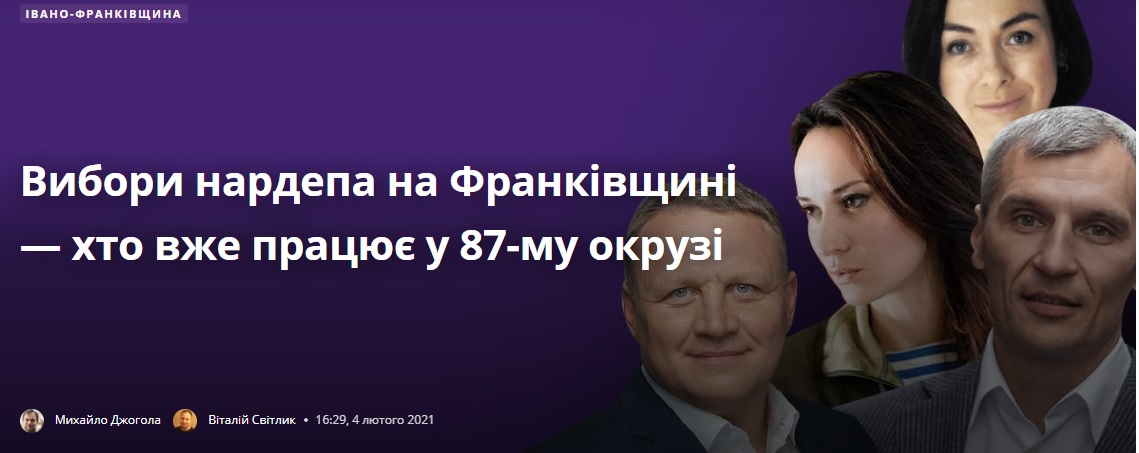 Вибори нардепа на Франківщині — хто вже працює у 87-му окрузі