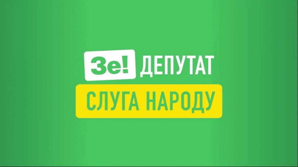 Стало відомо кого висуне на виборах по окрузі №87 (Надвірна)пропрезидентська партія "Слуга народу"