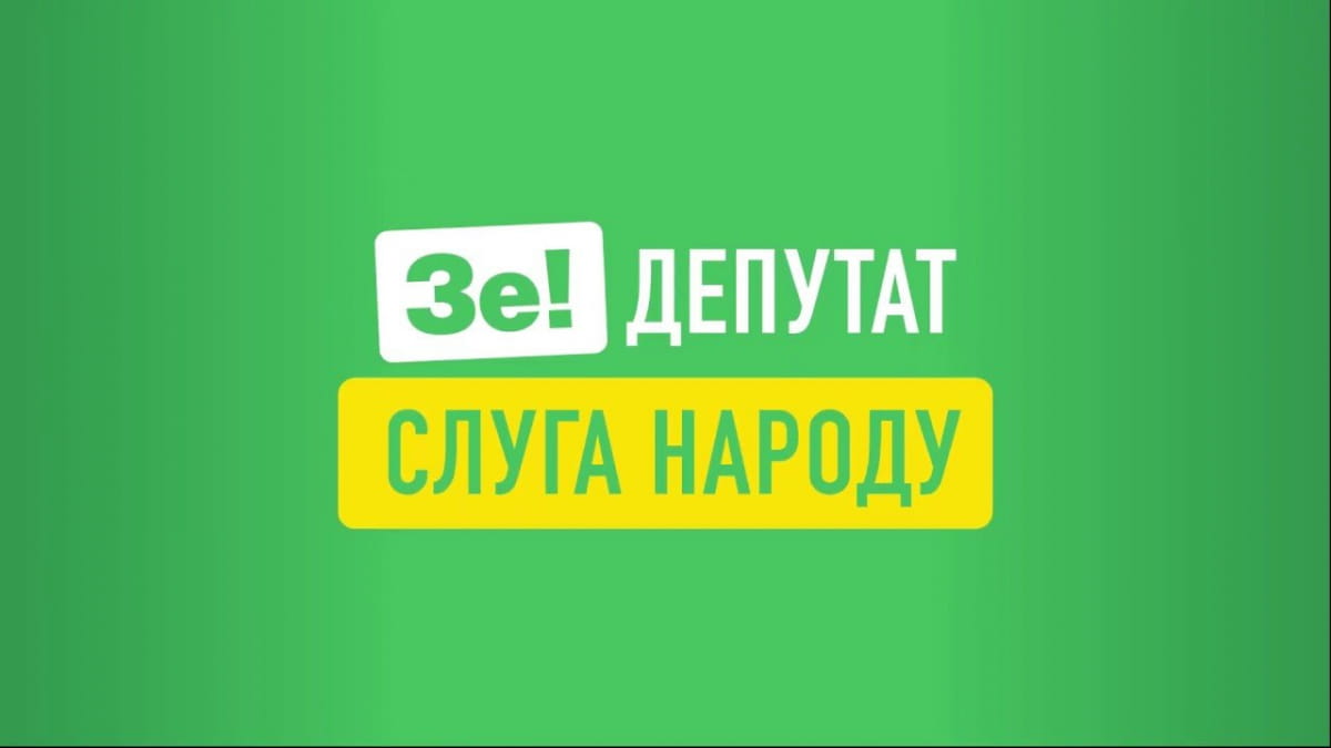 Стало відомо кого висуне на виборах по окрузі №87 (Надвірна)пропрезидентська партія "Слуга народу"