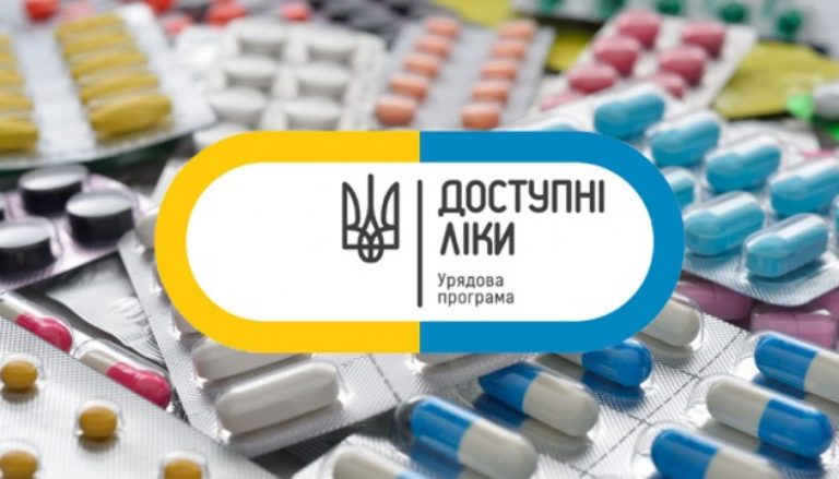 До уваги прикарпатців: уряд додав до програми "Доступні ліки" ще три медпрепарати