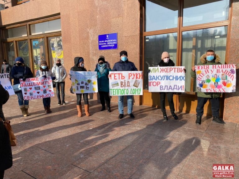 Десятки людей перед ОДА протестують проти закриття дитячого будинку в Долині