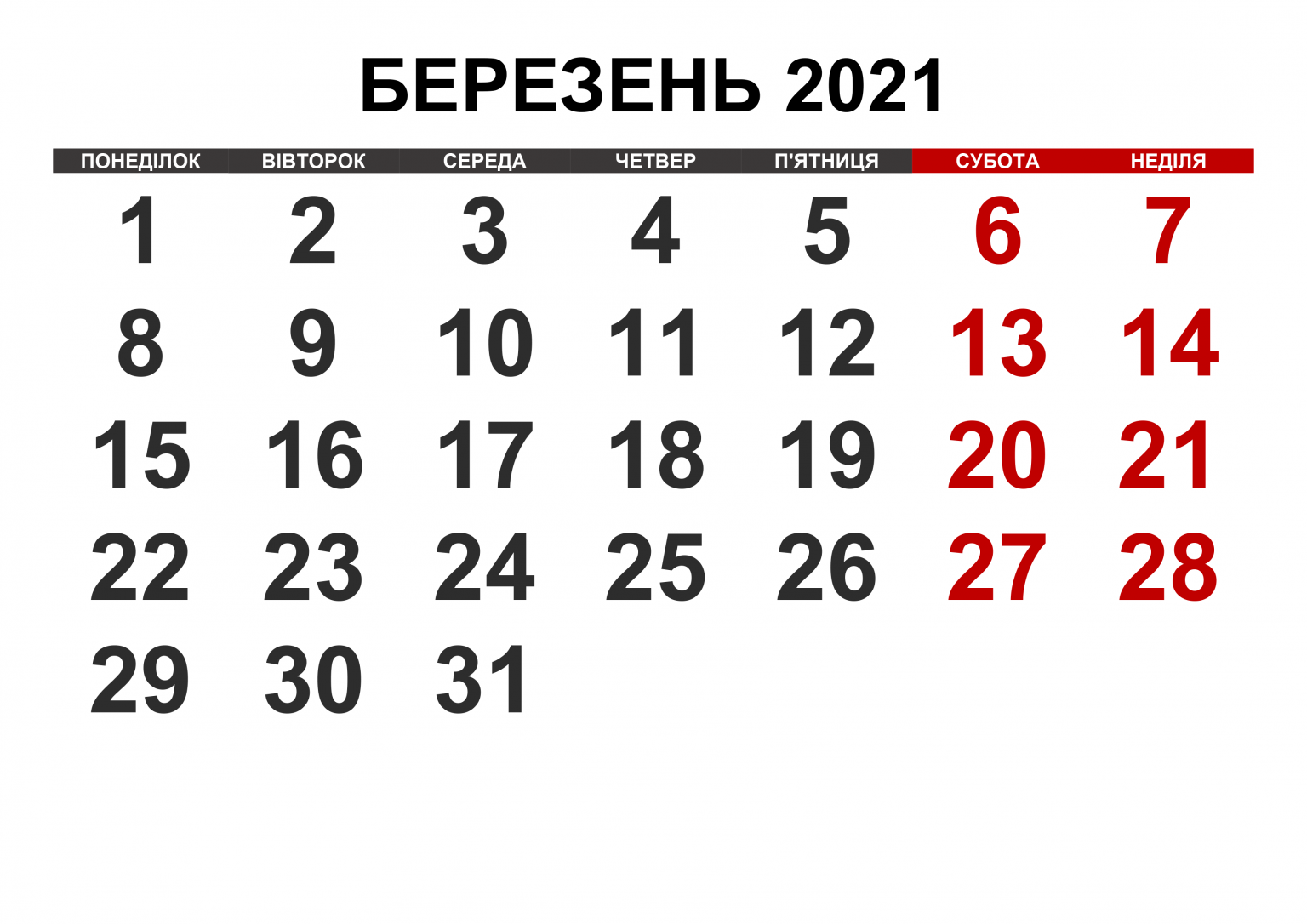 Сьогодні