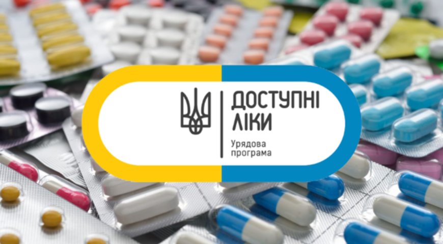 До відома прикарпатців: за програмою «Доступні ліки» можна придбати три нові препарати