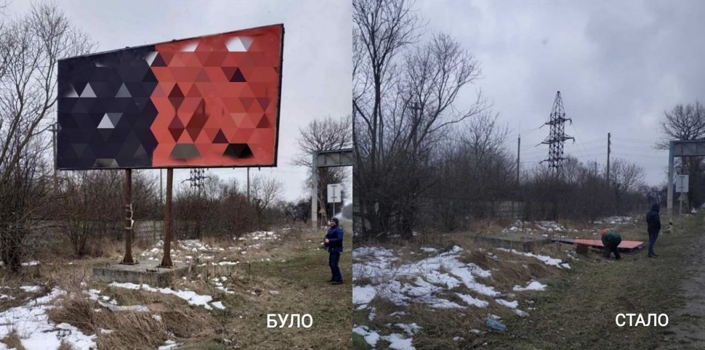 У Франківську демонтували ще дев’ять незаконних білбордів
