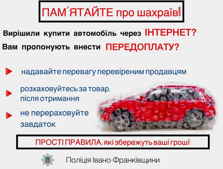 На Прикарпатті шахраї ошукали жінку на 40 тисяч гривень