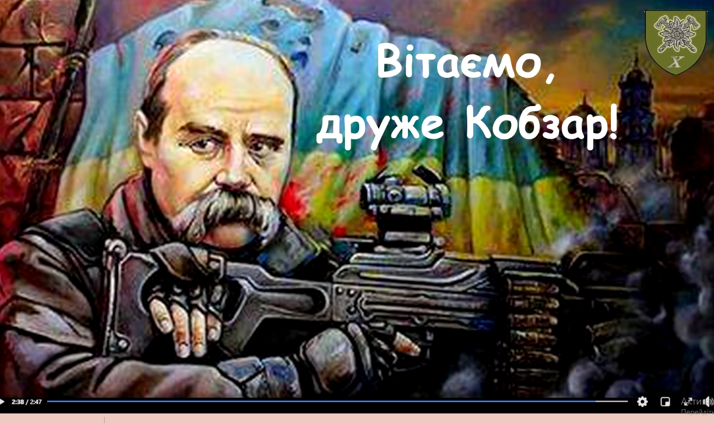 Коломийські "едельвейси" записали привітання Тарасу Шевченку ВІДЕО