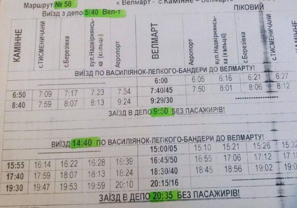 Ще у два села Франківської громади почали курсувати комунальні автобуси