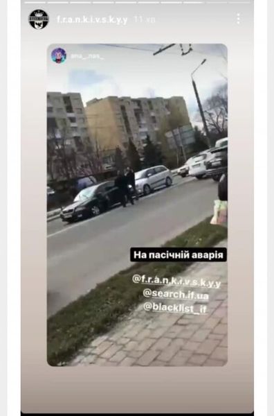 зіткнулися