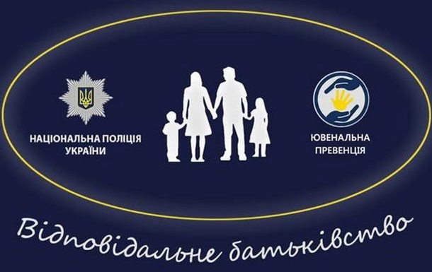 На Прикарпатті родина неналежним чином доглядає за своїми дітьми