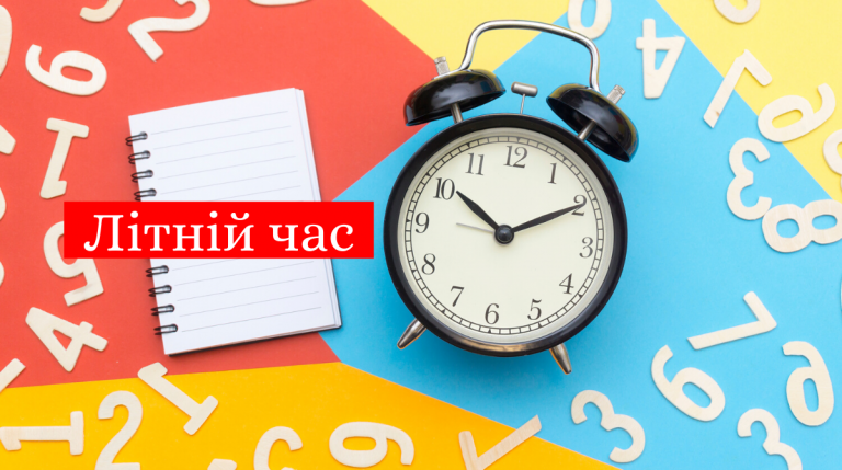 До уваги прикарпатців: ВРУ може вже наступного тижня скасувати перехід на літній час