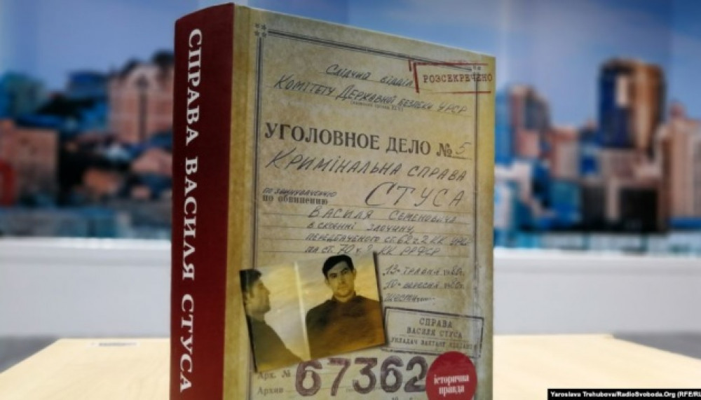 Апеляційний суд скасував рішення про заборону поширення книги "Справа Василя Стуса"