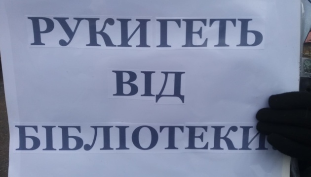 У Коломиї троє працівників районної бібліотеки розпочали голодування, щоб відновити роботу закладу