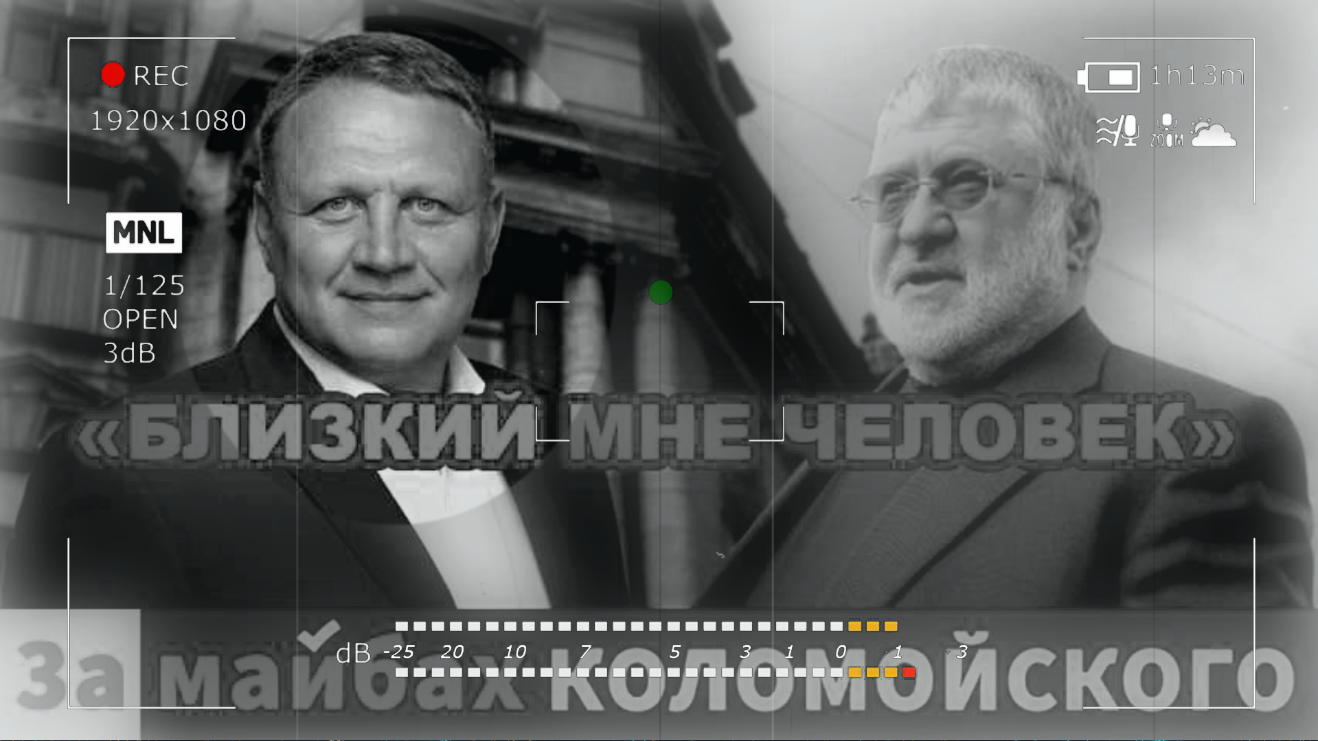 Команда олігарха Коломойського готує масштабні фальсифікації у день виборів на користь Шевченка?