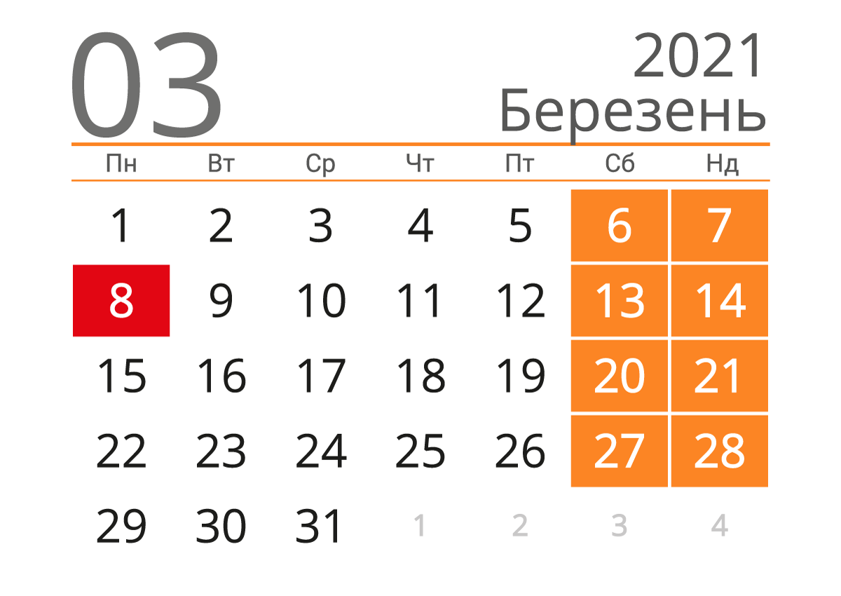 Вихідні в березні 2021: скільки прикарпатці будуть відпочивати
