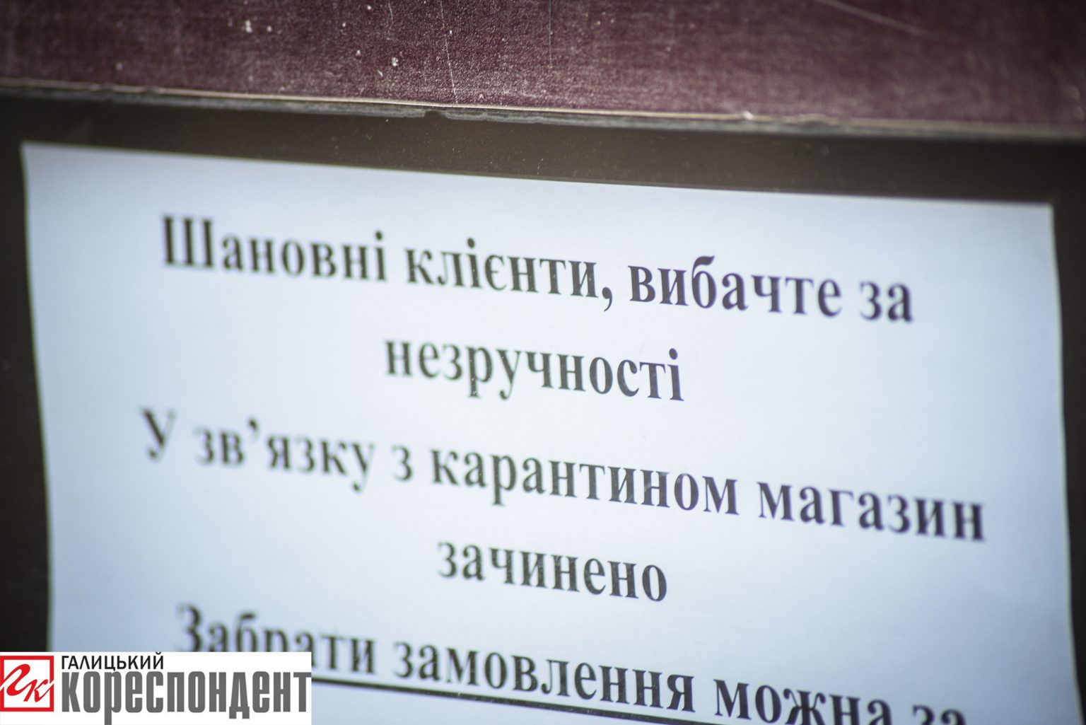 Хроніки карантинного Івано-Франківська ФОТОРЕПОРТАЖ