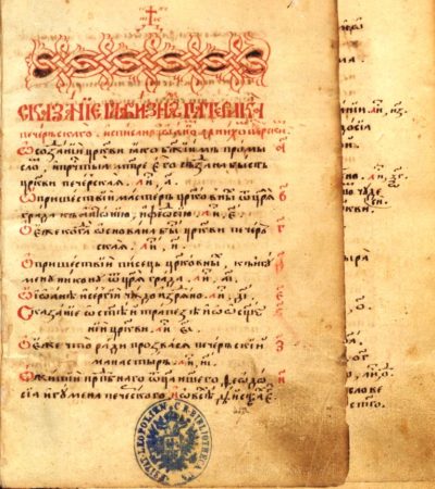 Франківський професор виявив рукопис Києво-Печерського патерика, виконаний декілька століть тому монахом Скиту Манявського