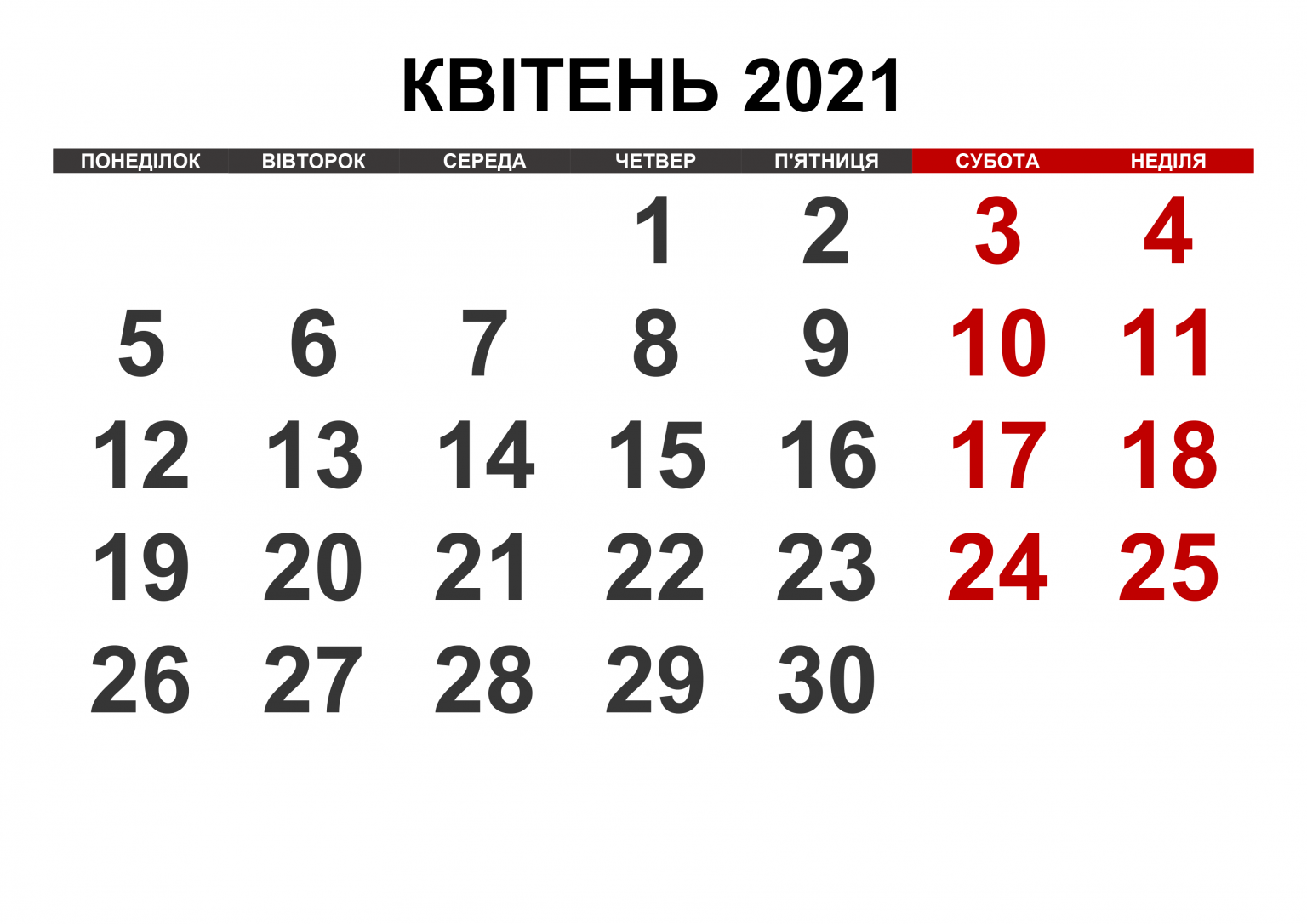 Сьогодні