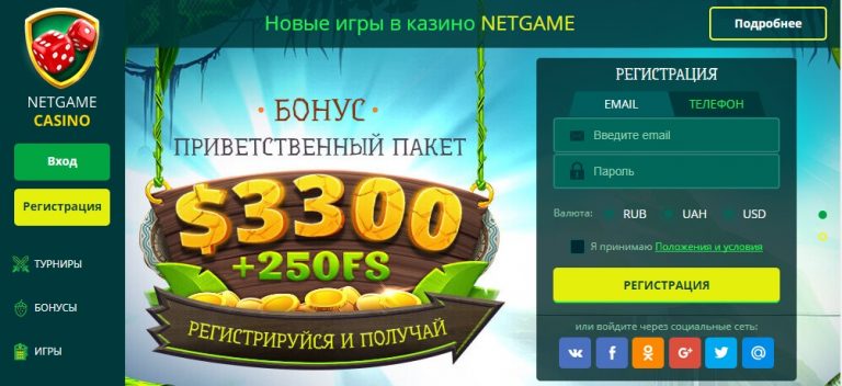 Лучшие игры и возможность быть всегда в игре от онлайн казино