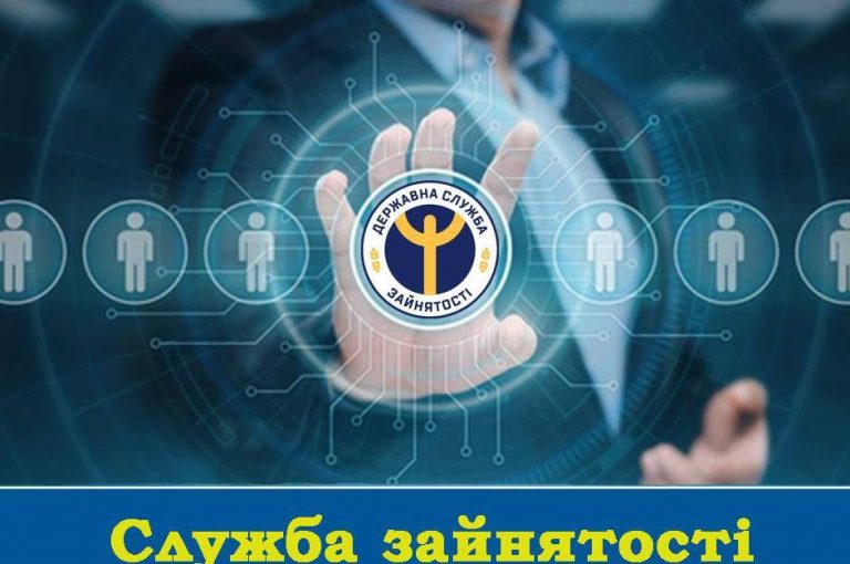 Івано-Франківська обласна служба зайнятості відновила прийом громадян