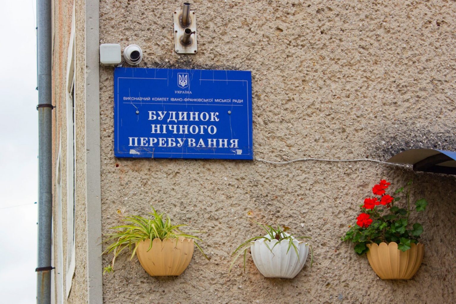 Будинок нічного перебування у Франківську надаватиме більше послуг ВІДЕО