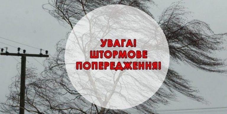 На Франківщині попереджають про сильний вітер