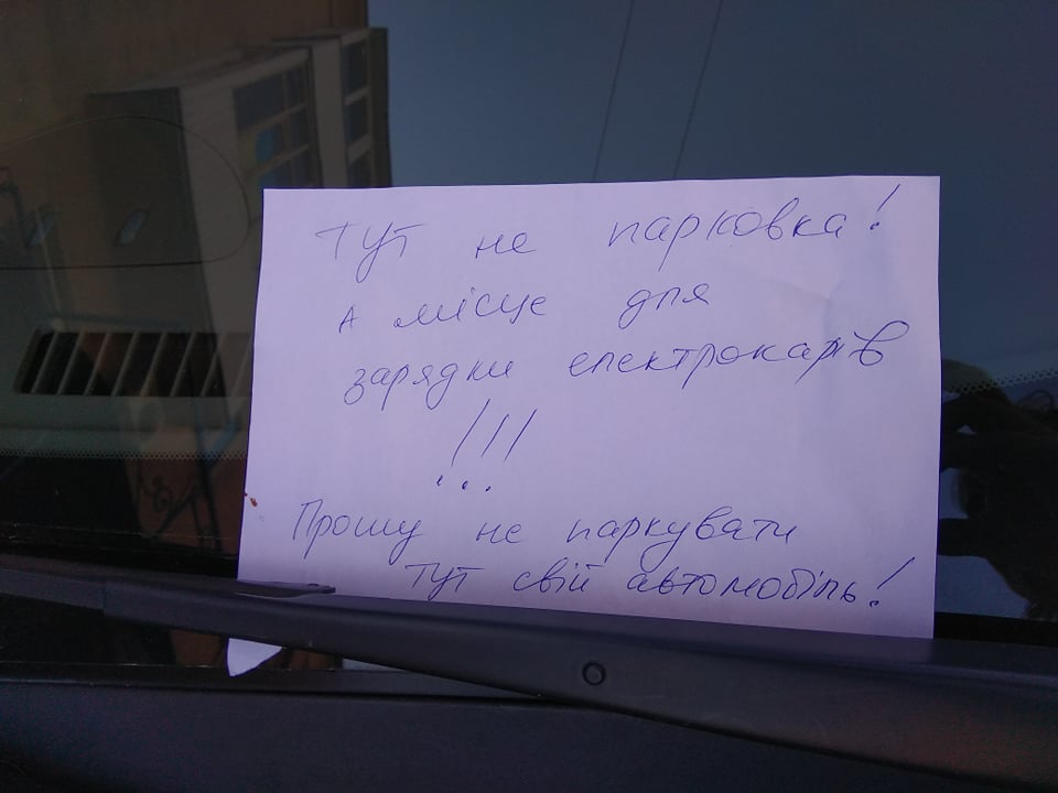 У Франківську попереджають авторагулів не паркуватись на місці для зарядки електрокарів ФОТО