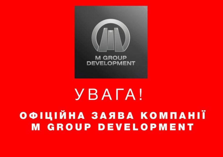 Офіційна заява компанії M GROUP DEVELOPMENT