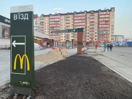 У Франківську поблизу "Арсену" активно облаштовують McDonald’s - відкриття вже незабаром ФОТОРЕПОРТАЖ