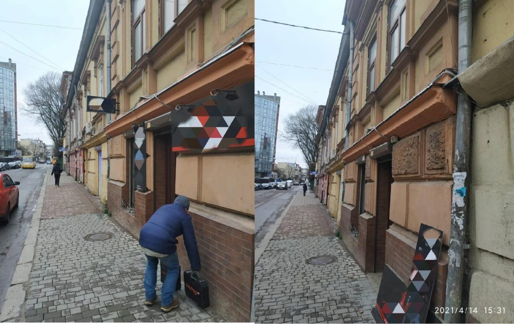 демонтаж