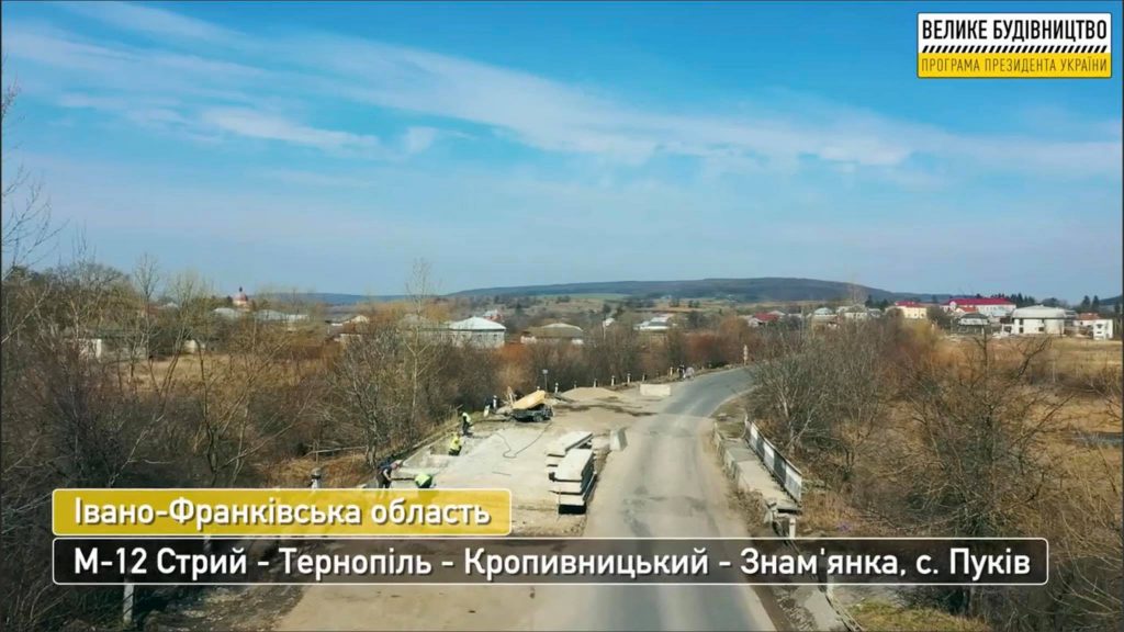 У рамках програми «Велике будівництво» здійснюється капітальний ремонт моста у селі Пуків Рогатинської ТГ ВІДЕО