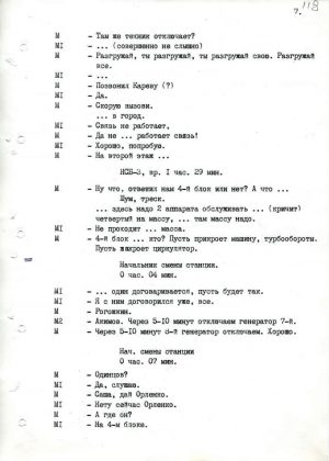 Чорнобильська катастрофа: історія трагедії, яка запам'яталася назавжди ФОТО