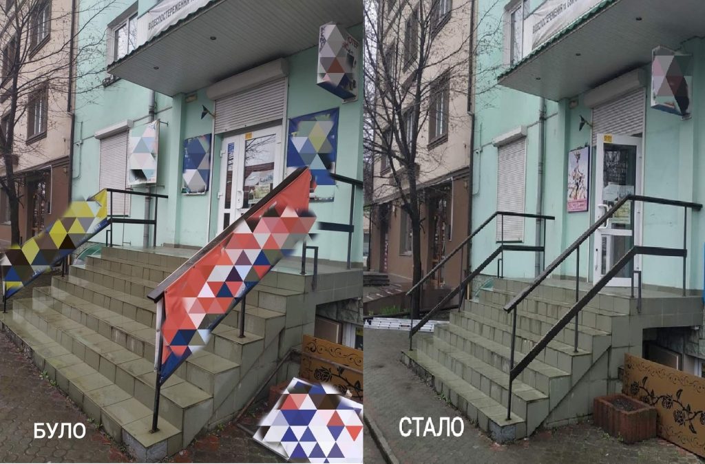 демонтаж